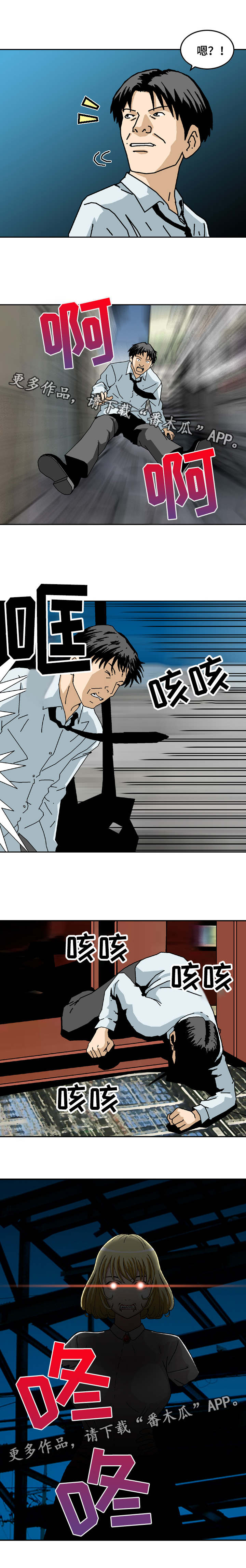 第20章：实验体4