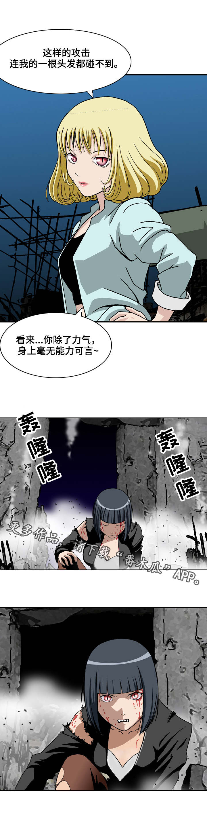 第9章：交手8