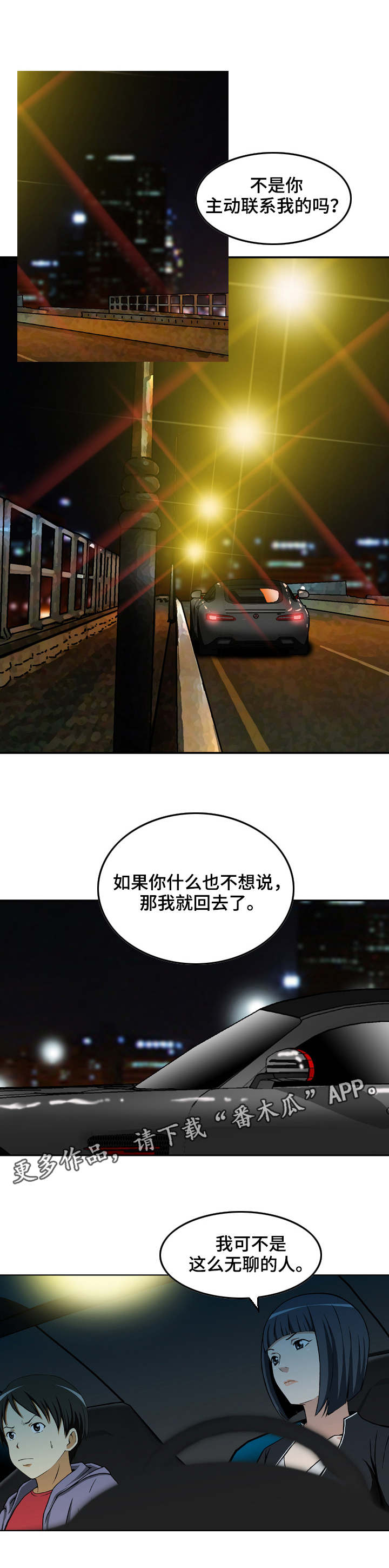 第6章：联络0