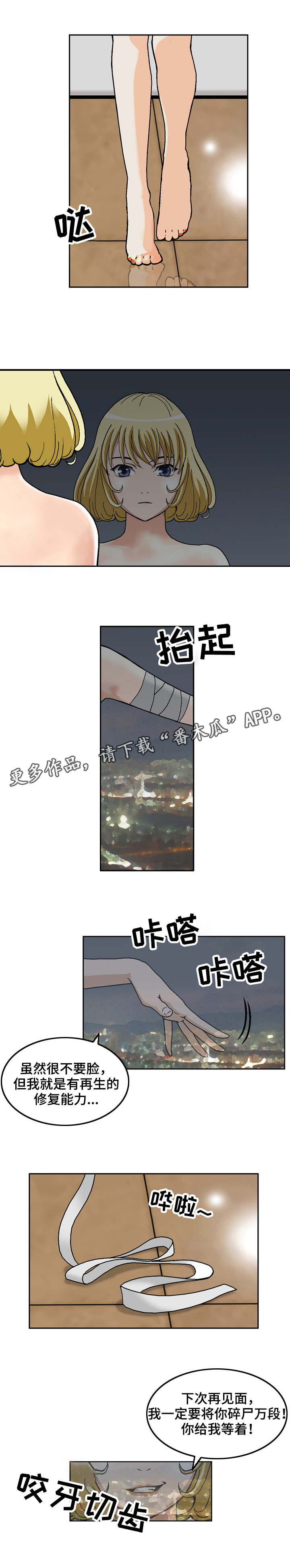 第13章：找到了4