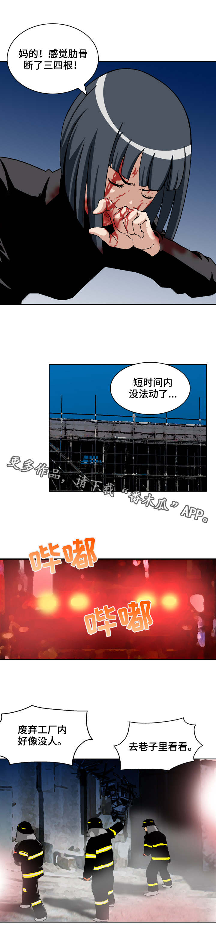 第10章：空气剑7