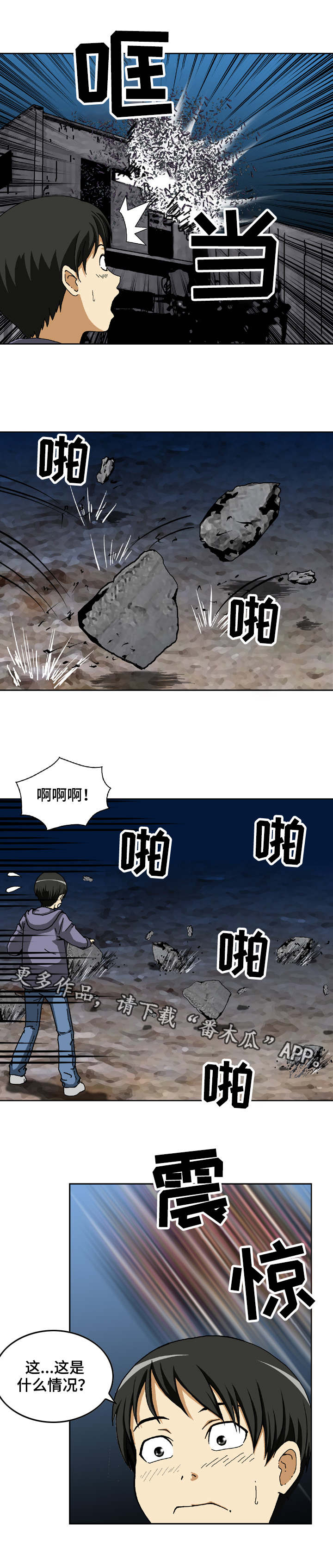 第16章：激活3