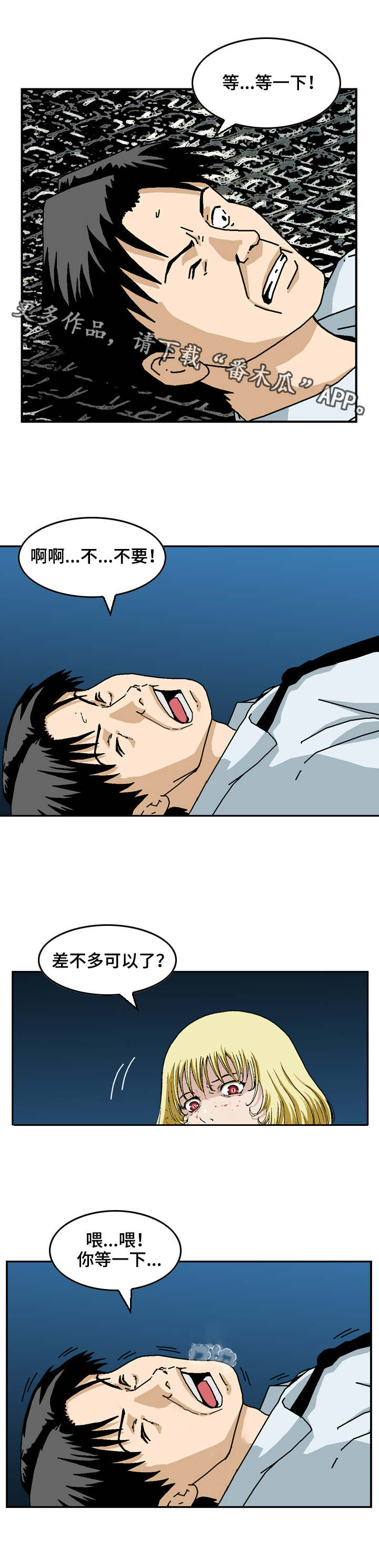 第20章：实验体8