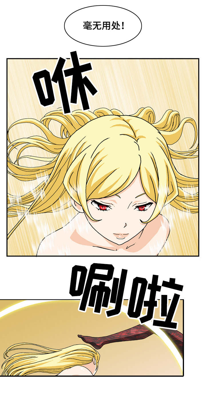 第27章：弱点5