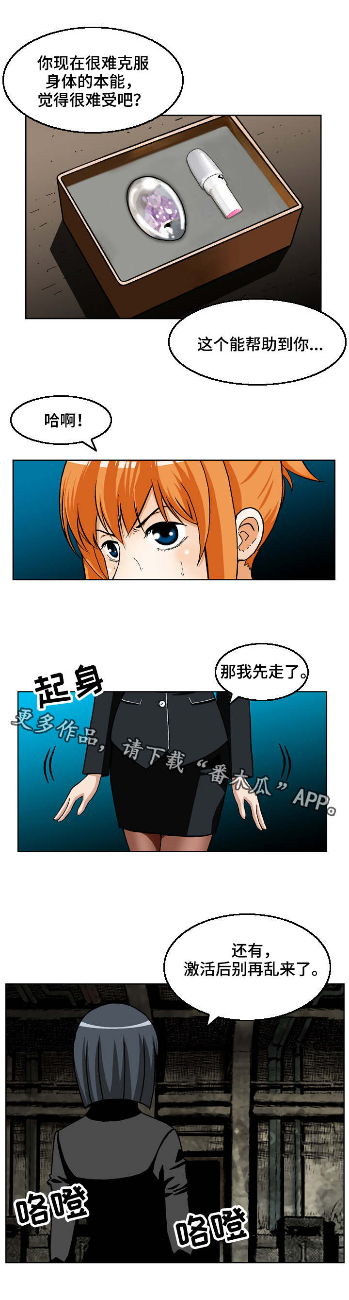 第14章：诱饵7