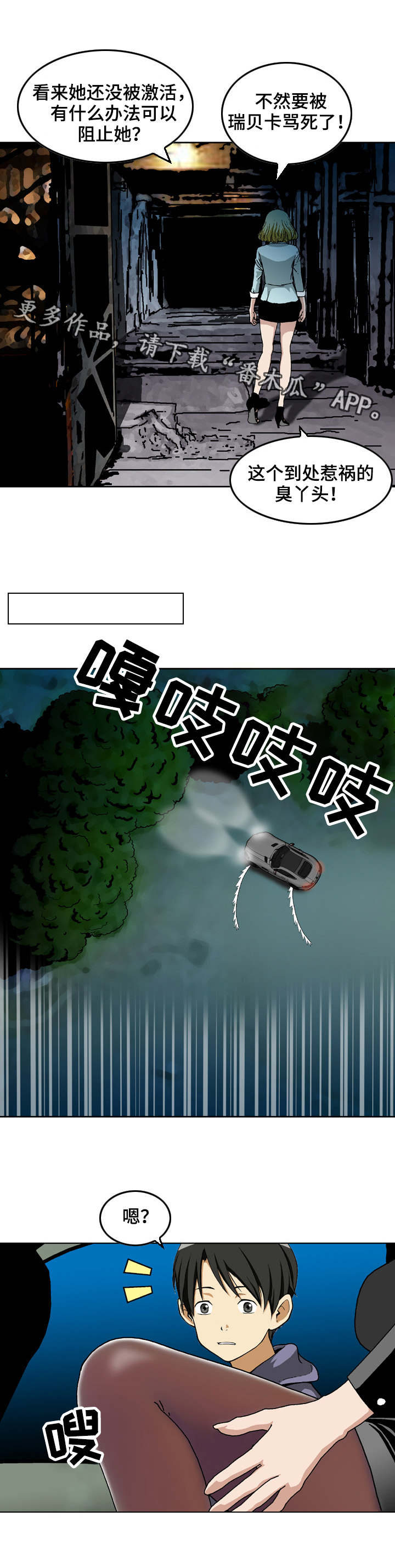 第6章：联络7