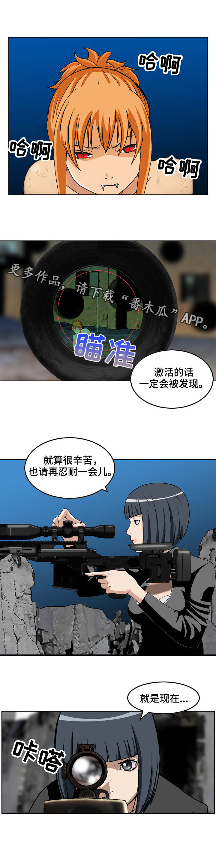 第18章：全面压制1