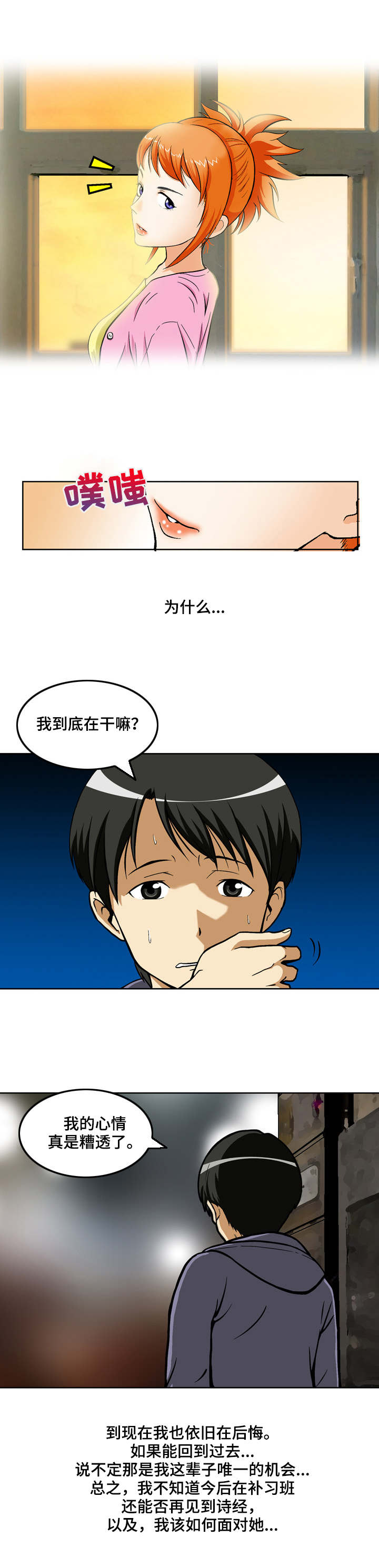 第2章：失踪1