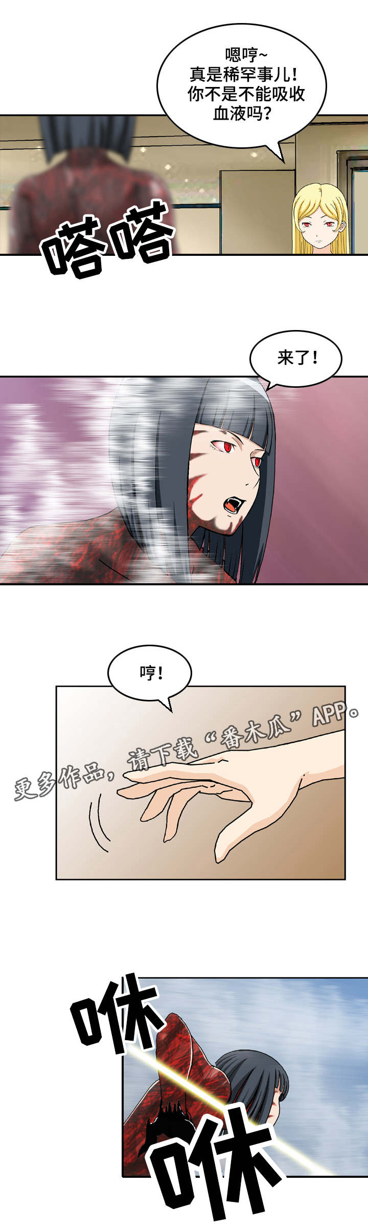 第27章：弱点2