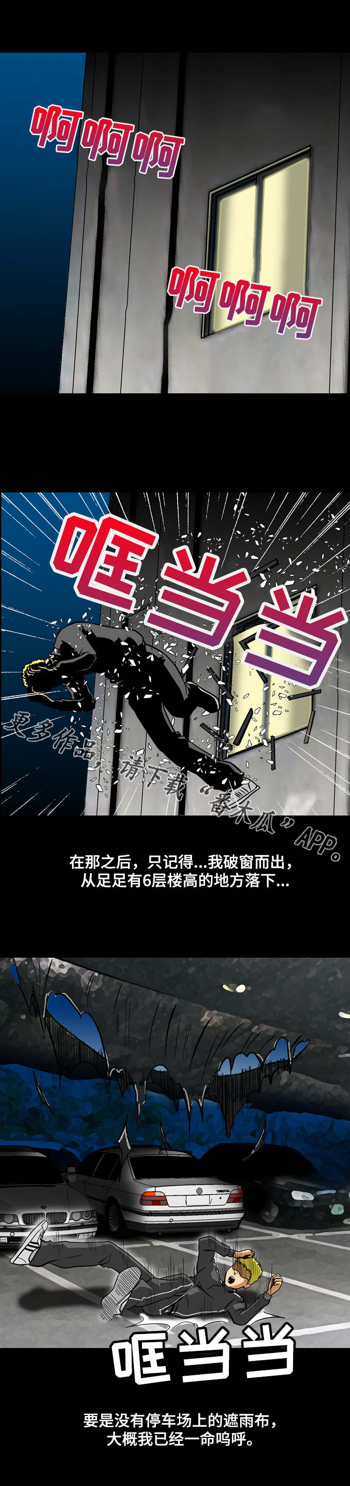 第4章：魔鬼？1