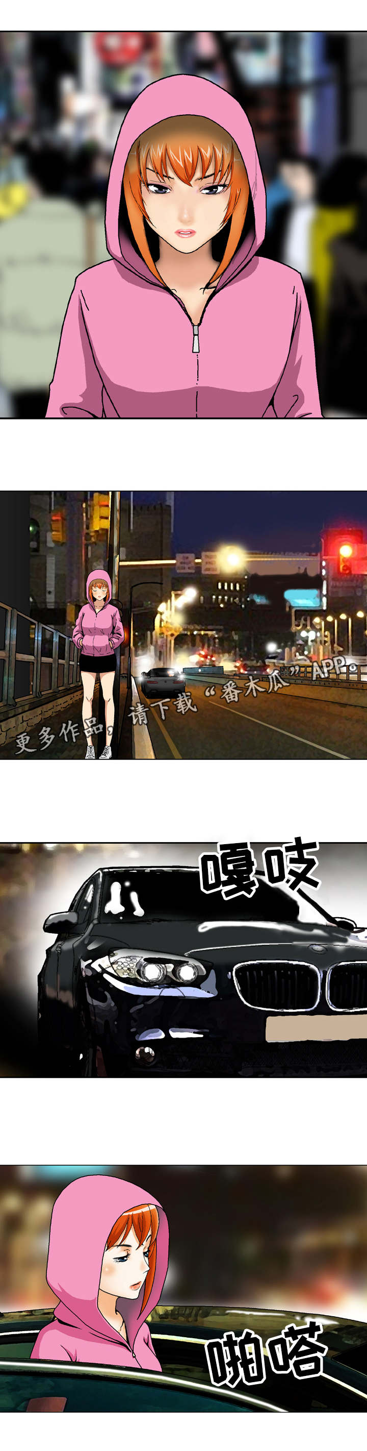 第13章：找到了7