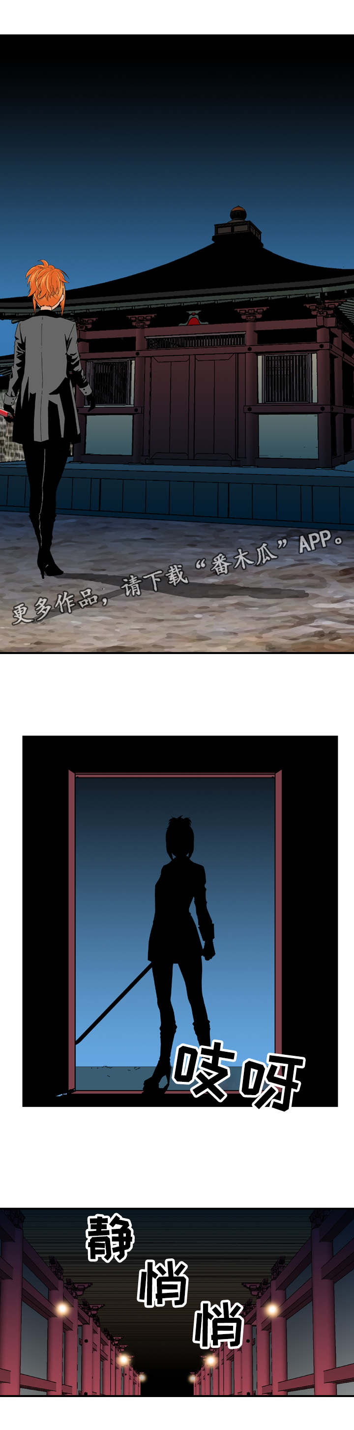 第30章：找到了6