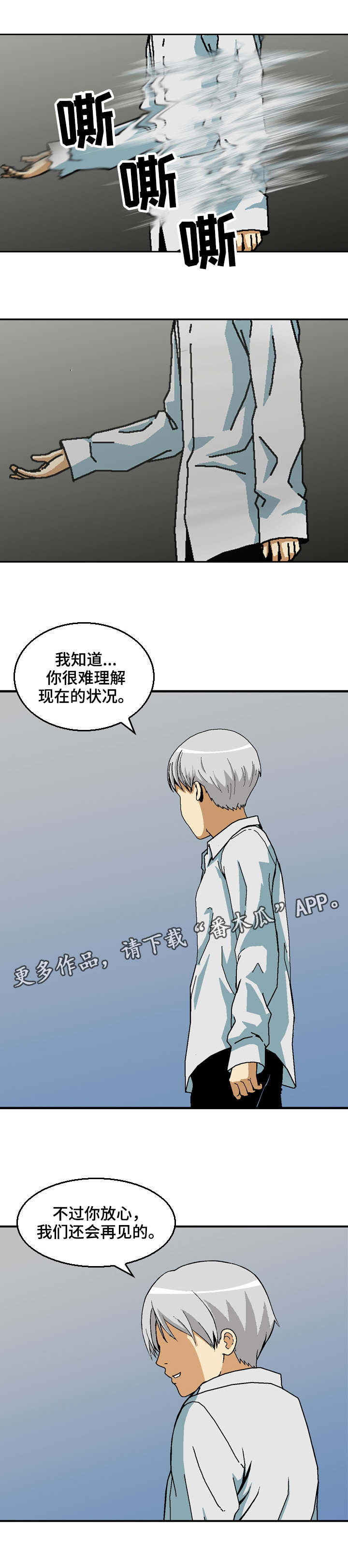 第31章：后会有期6