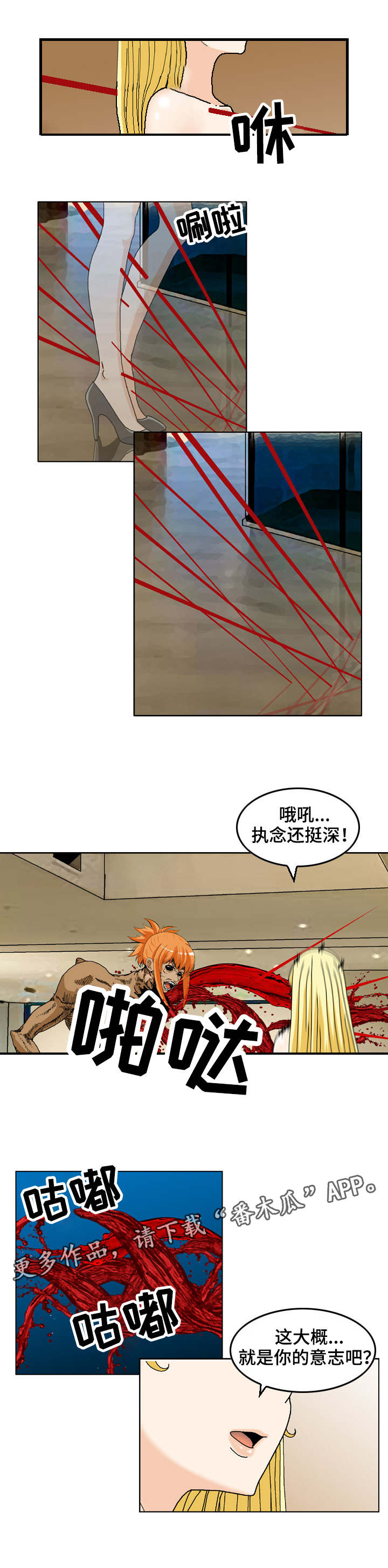 第23章：执念7