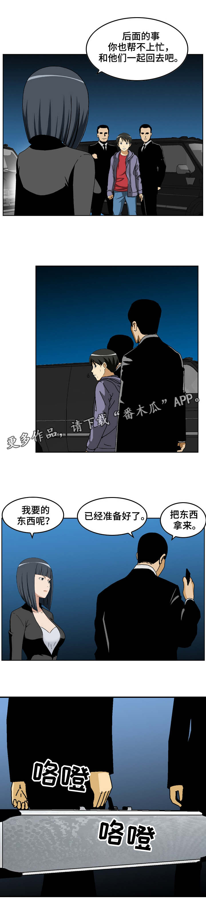 第17章：追击6