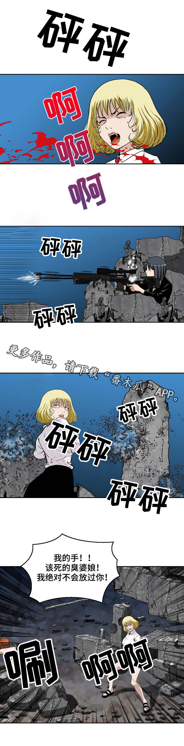 第18章：全面压制5