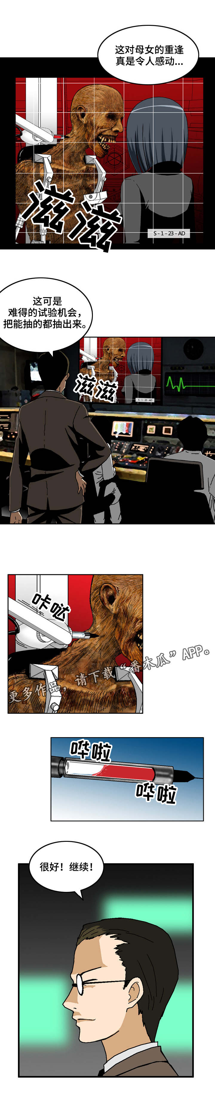 第12章：制药公司6