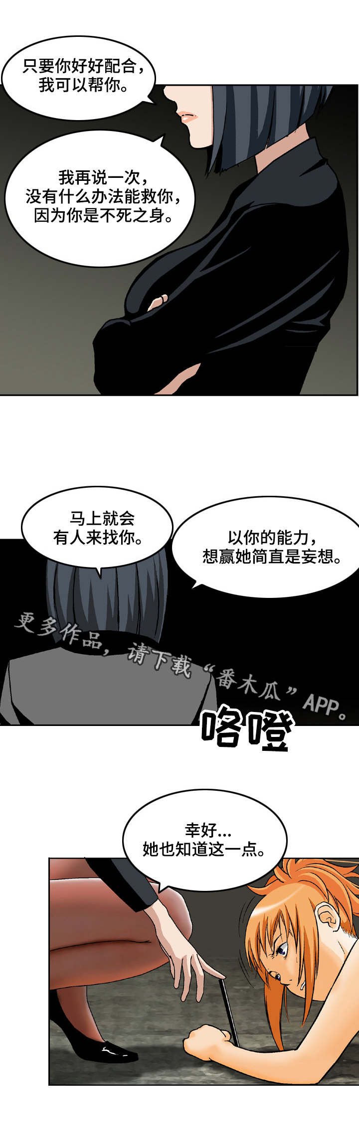 第14章：诱饵5