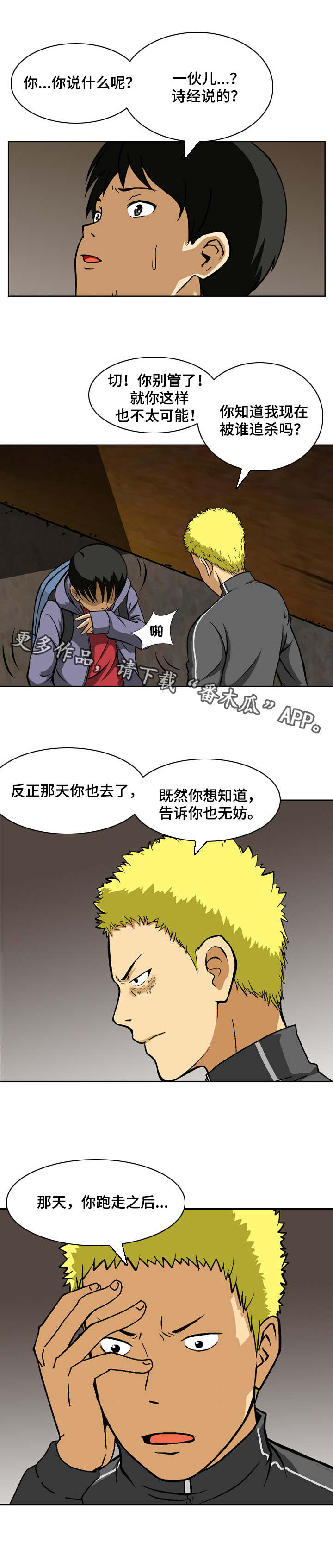 第3章：线索5