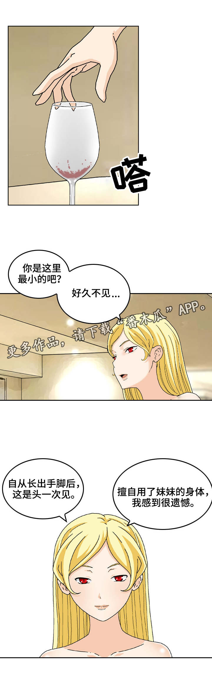 第22章：打上门来4