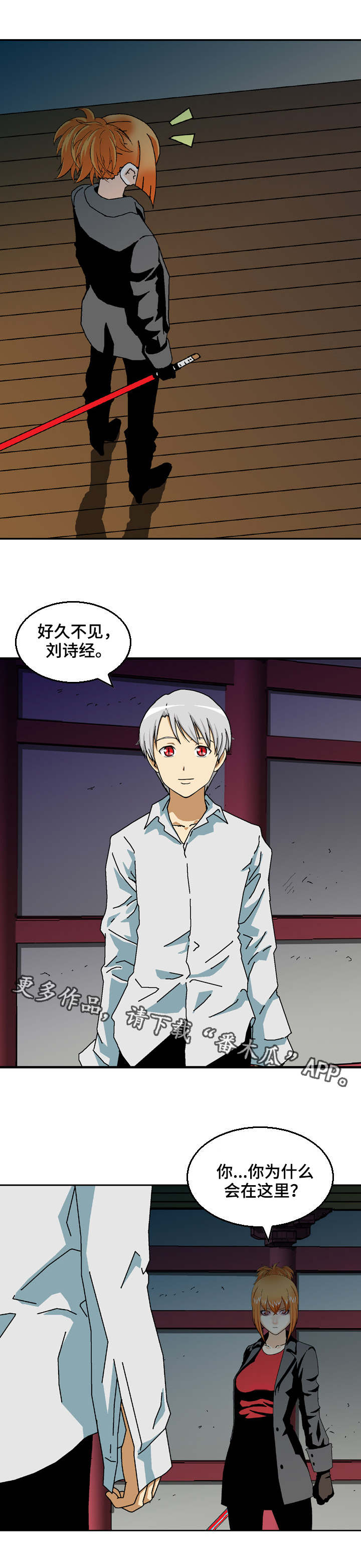 第31章：后会有期3