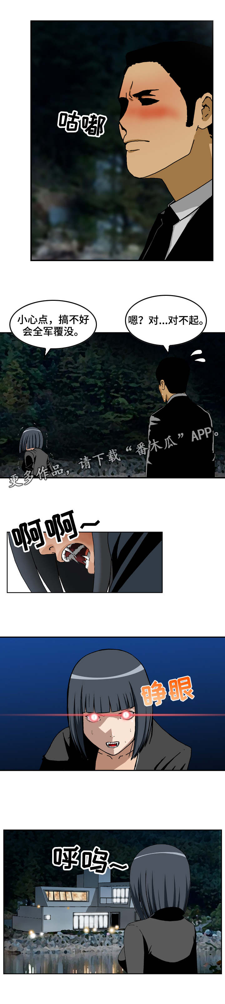 第23章：执念3