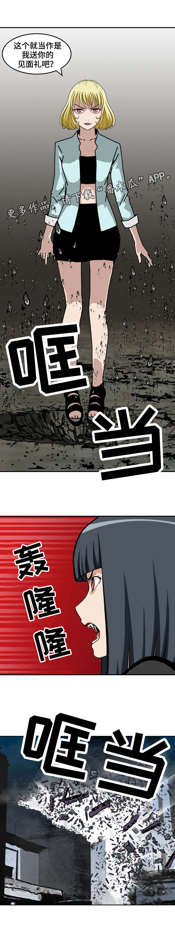 第8章：见面礼8
