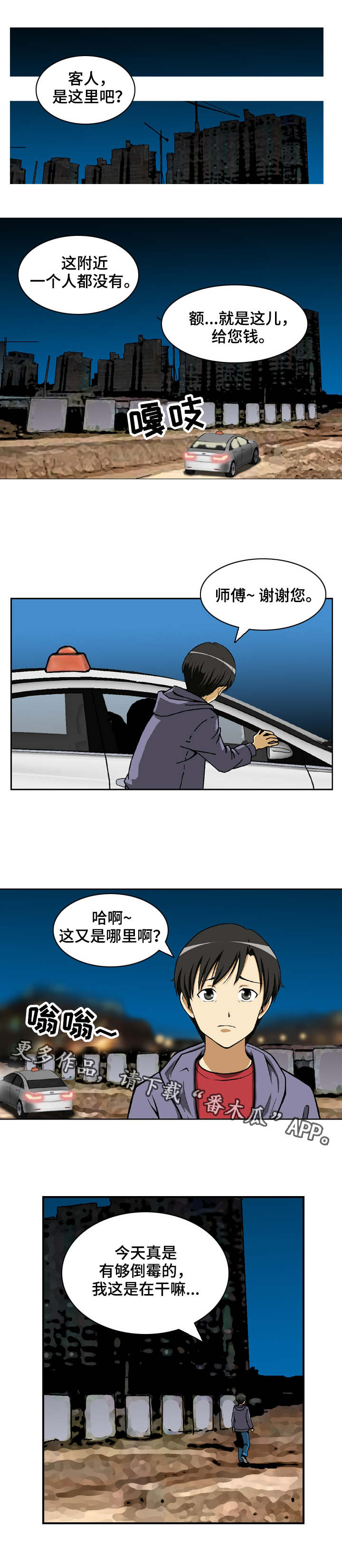第11章：羊群与狼1