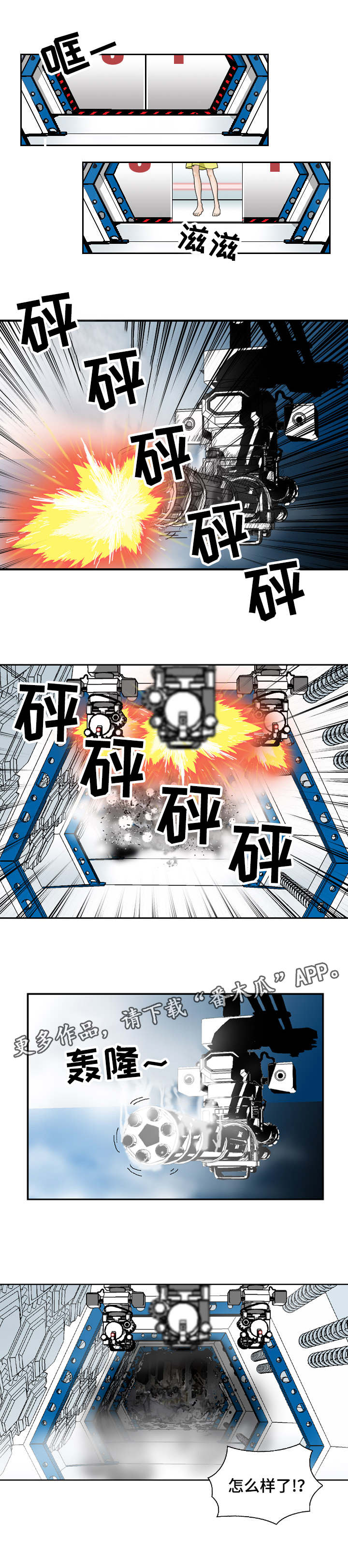 第25章：瑞贝卡2