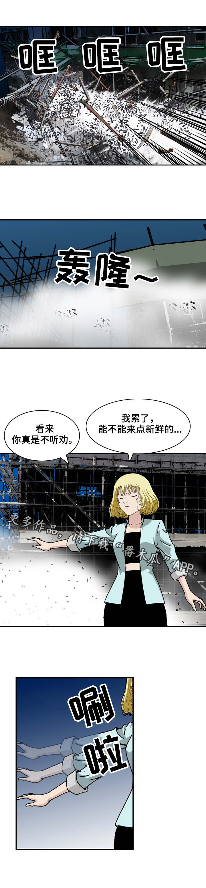 第10章：空气剑1