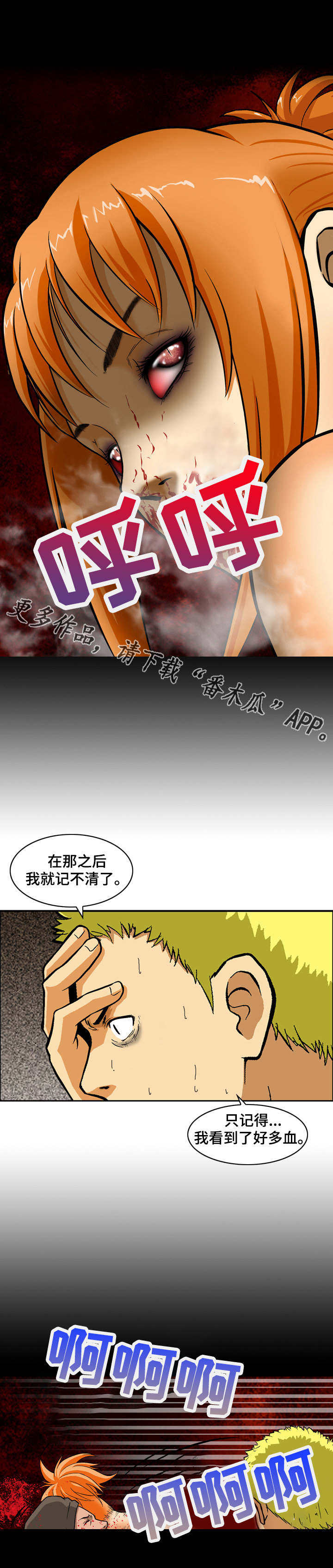 第3章：线索7