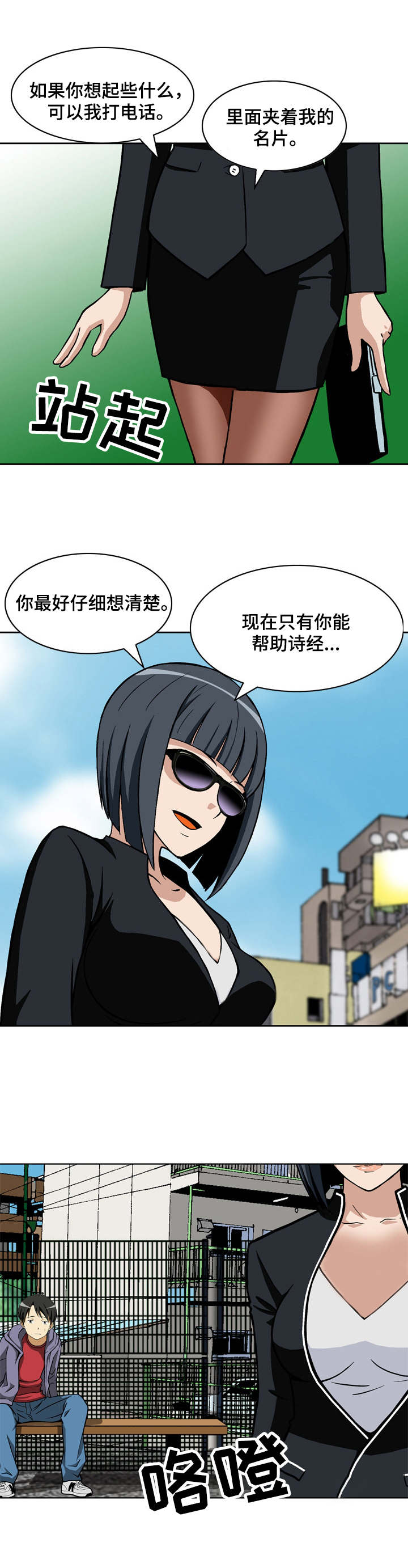 第2章：失踪8