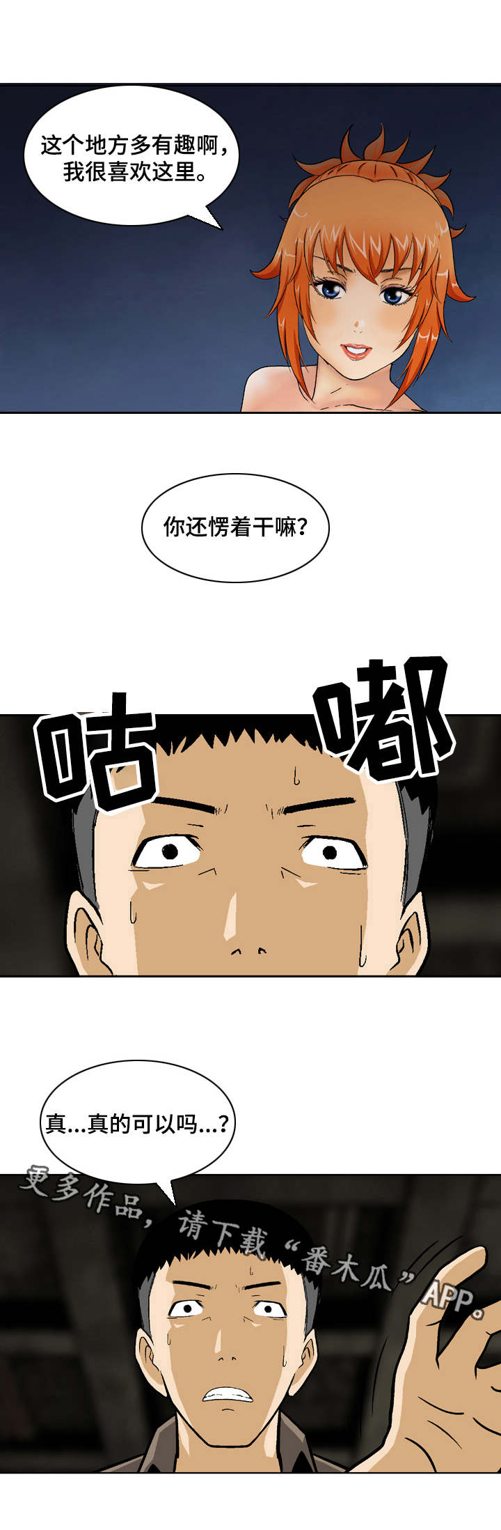 第5章：再次作案3