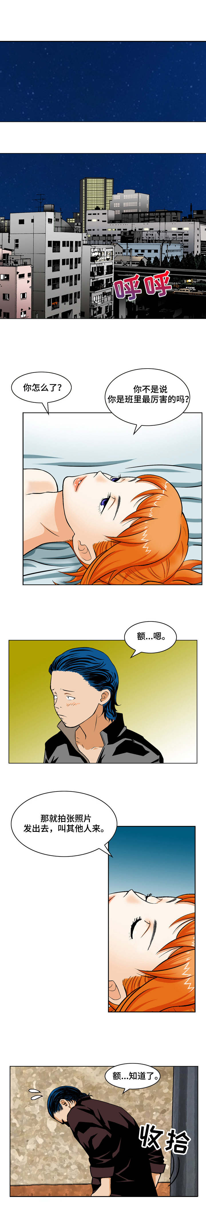 第1章：梦想破灭0