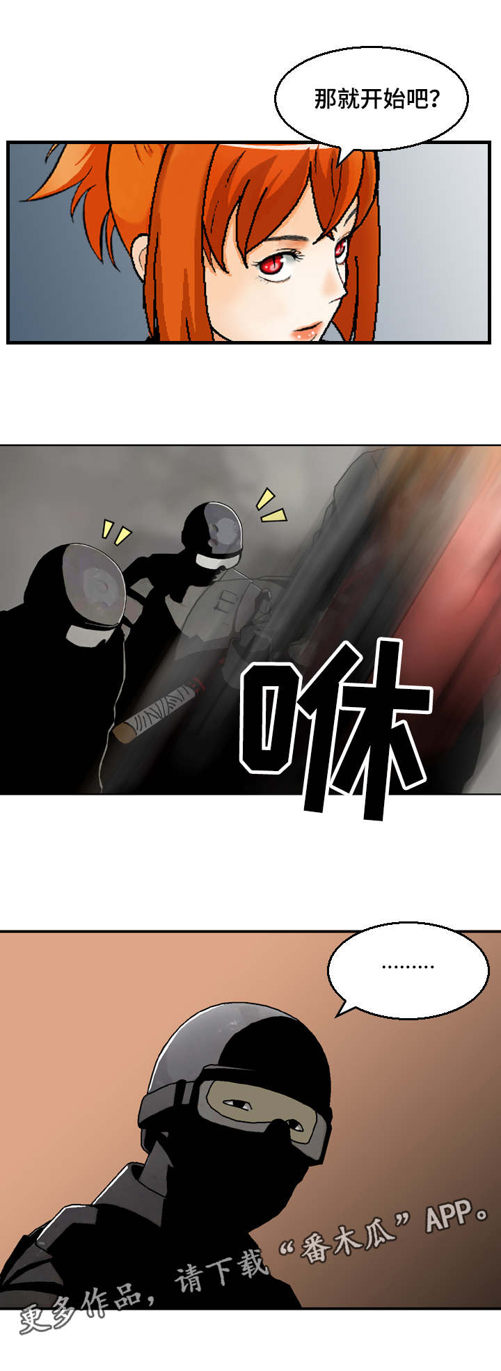 第29章：突击5
