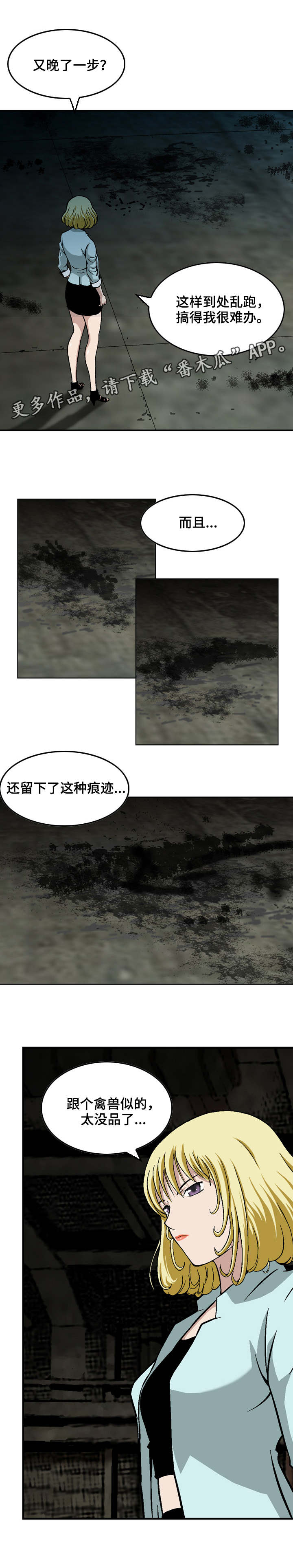 第6章：联络6