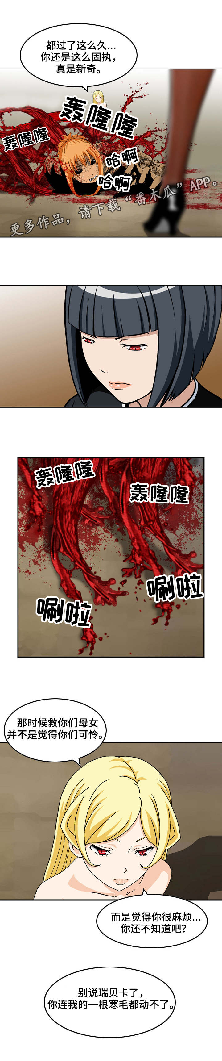 第24章：入侵者3