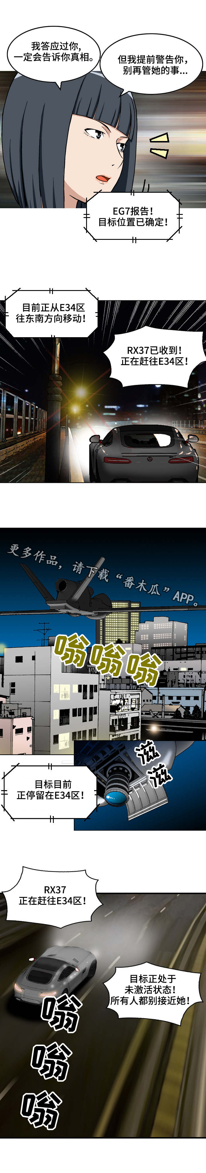 第8章：见面礼0