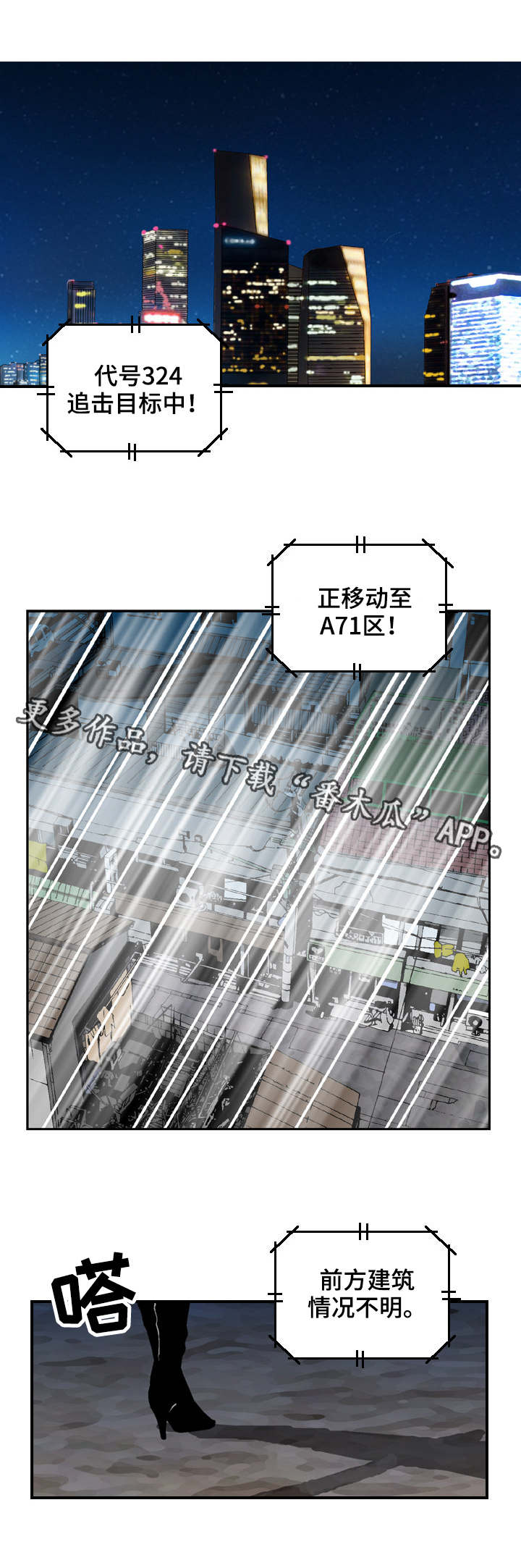第30章：找到了5