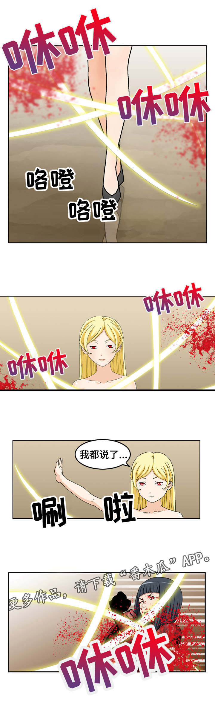 第27章：弱点4