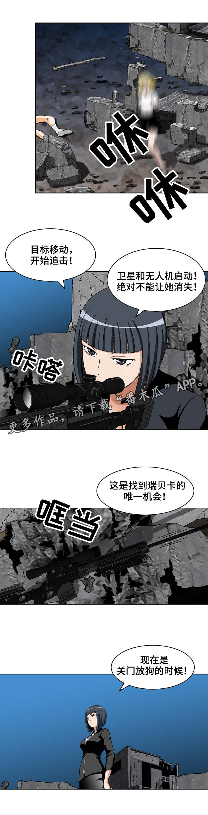 第18章：全面压制6