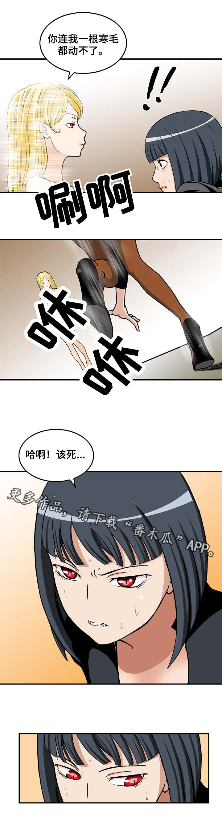 第26章：优势5