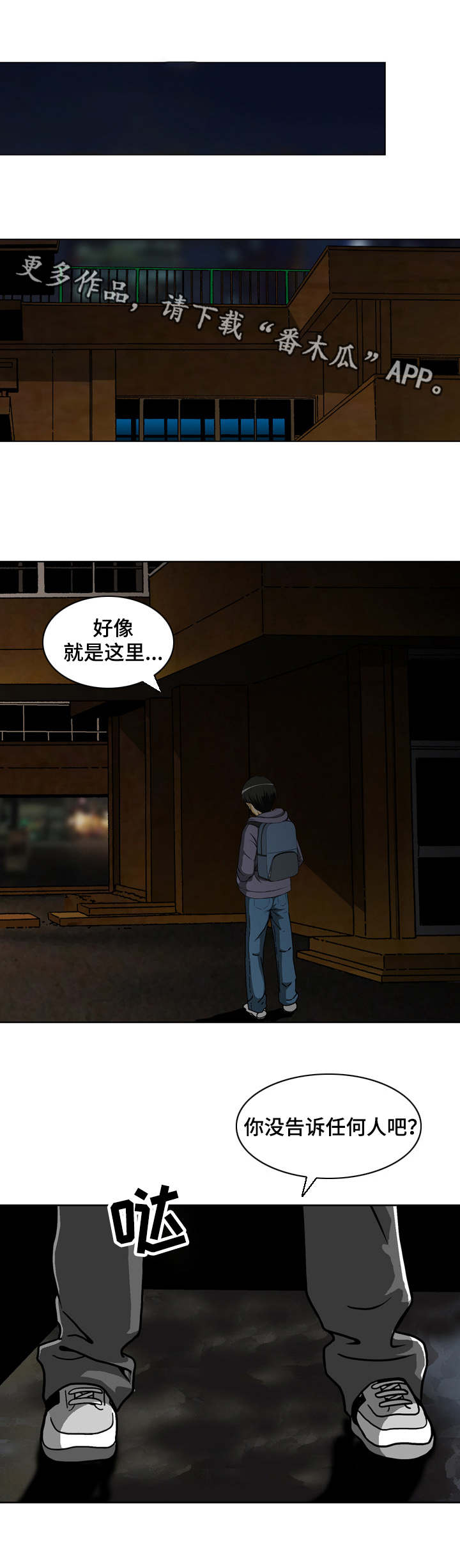 第3章：线索3