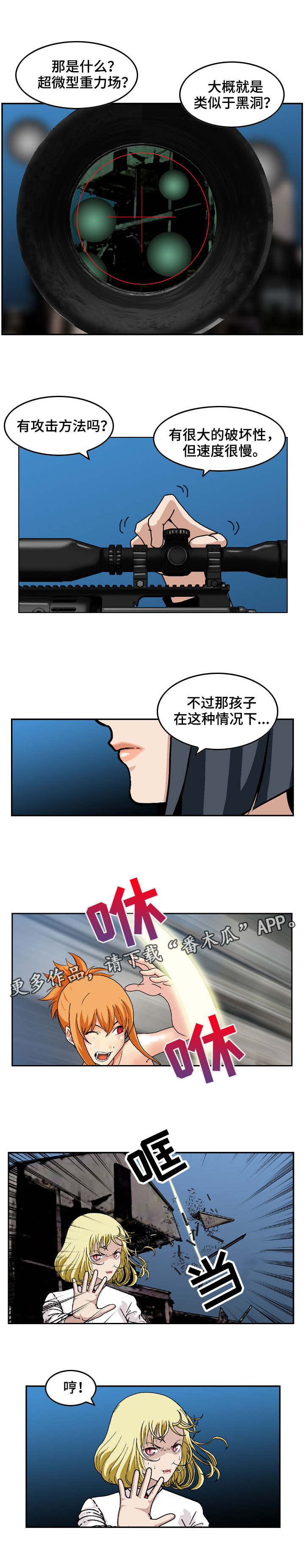 第18章：全面压制0