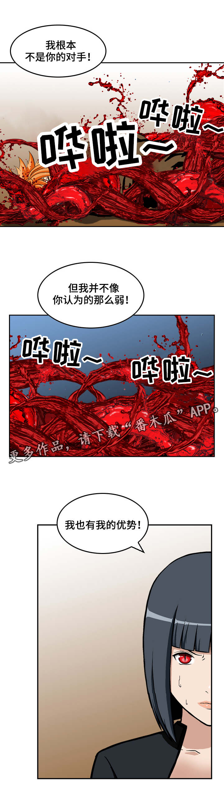 第26章：优势8
