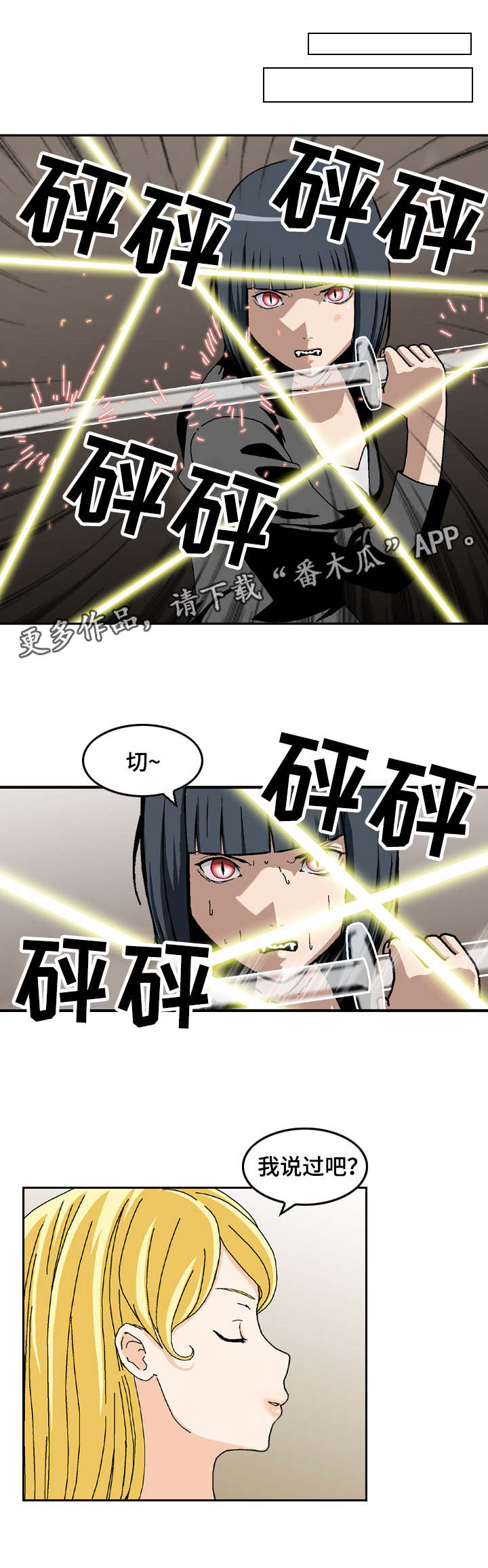 第26章：优势4