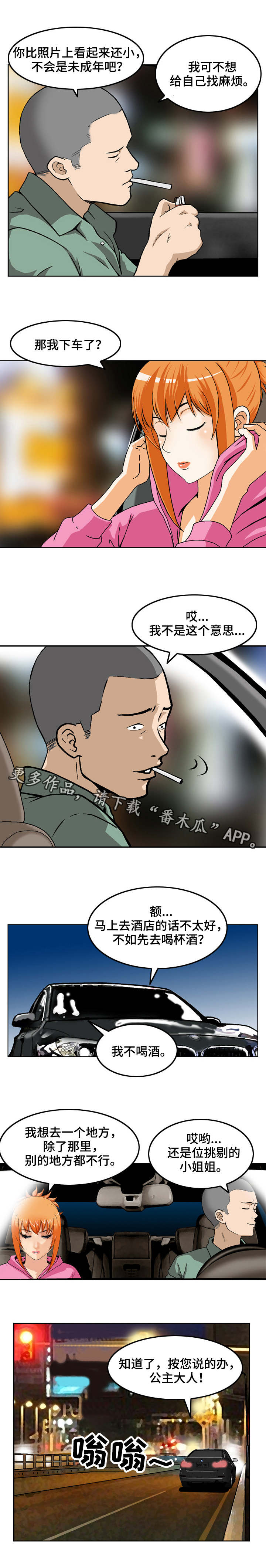 第13章：找到了8