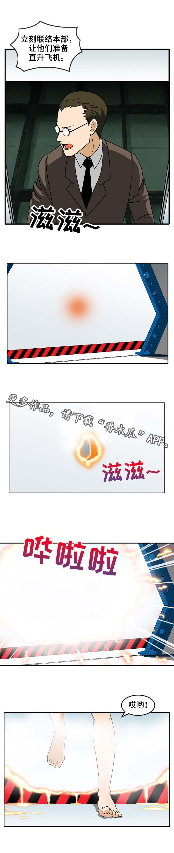 第25章：瑞贝卡5