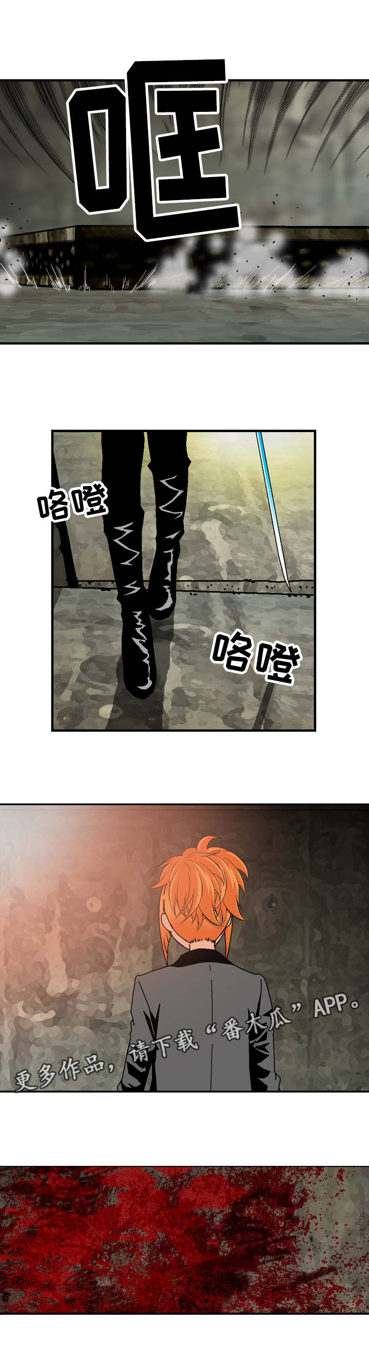第29章：突击7