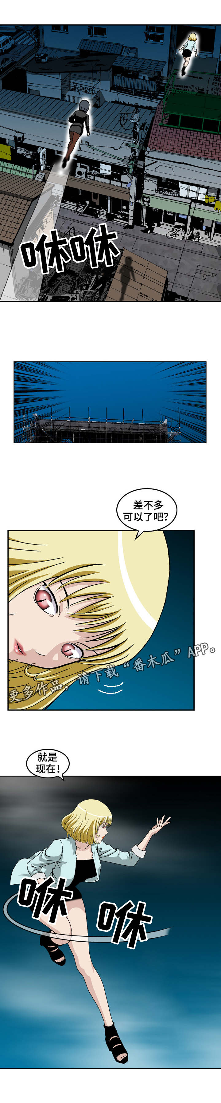第9章：交手3
